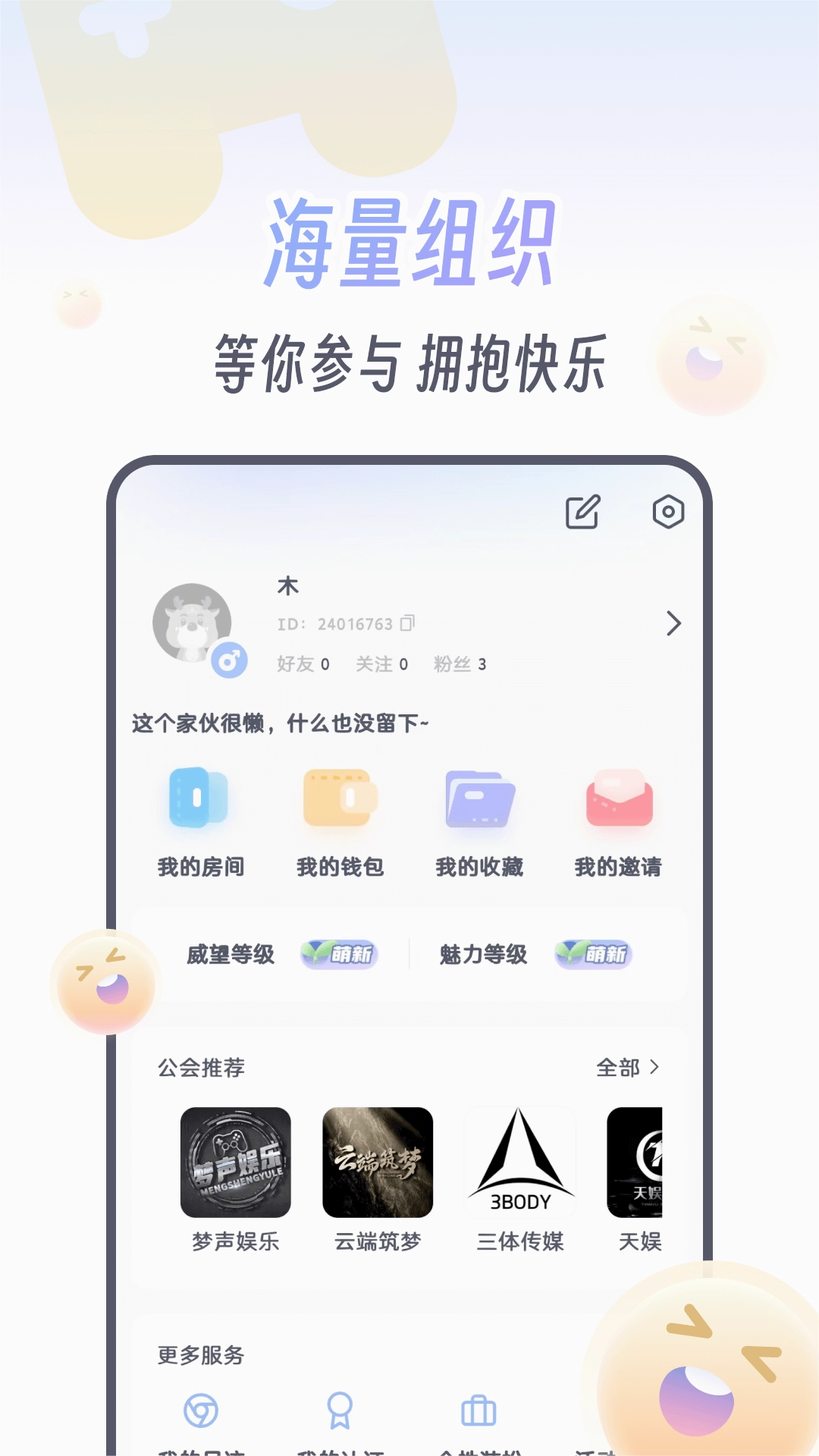 KOKO电竞通用版截图1