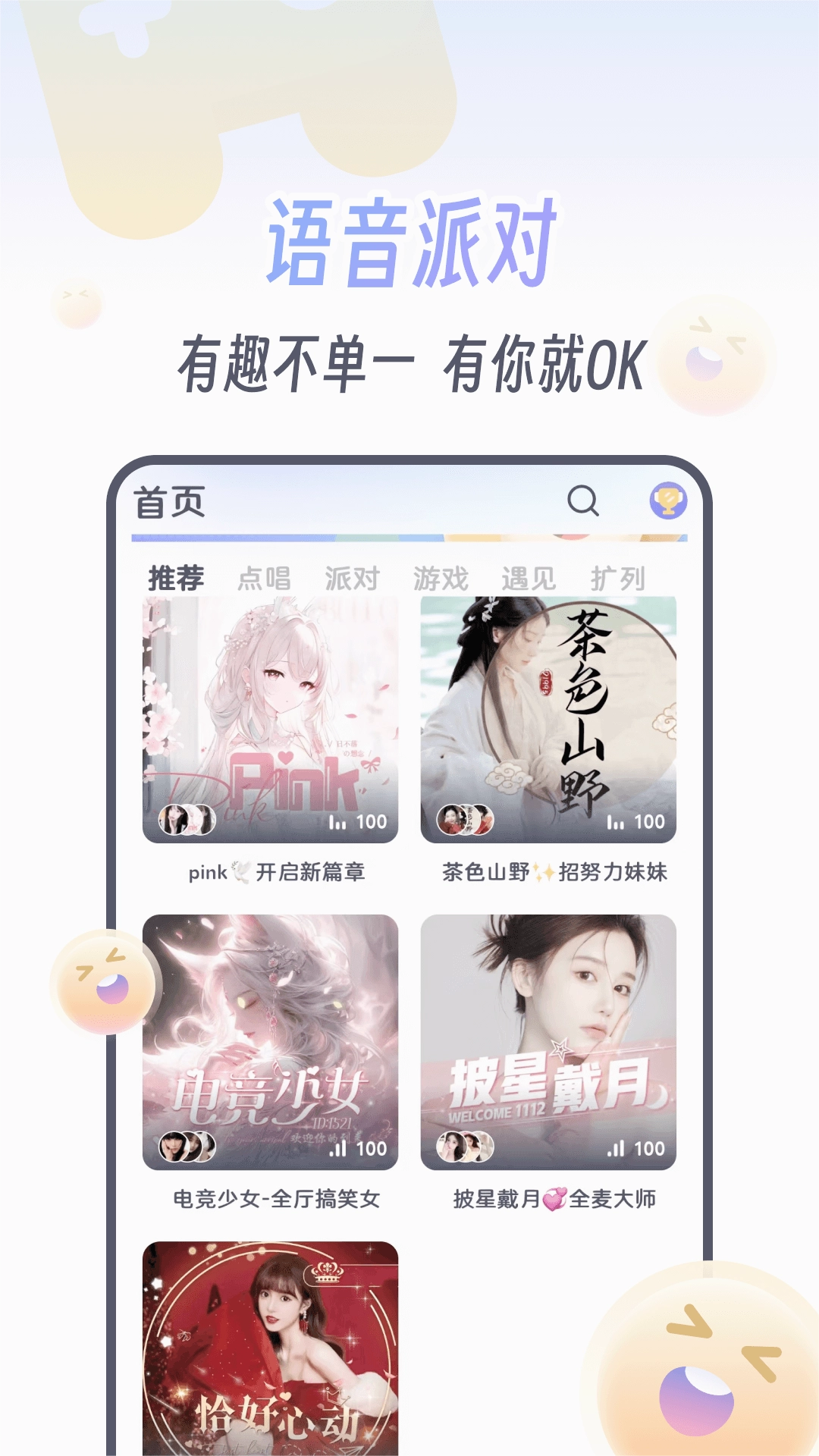 KOKO电竞通用版截图2