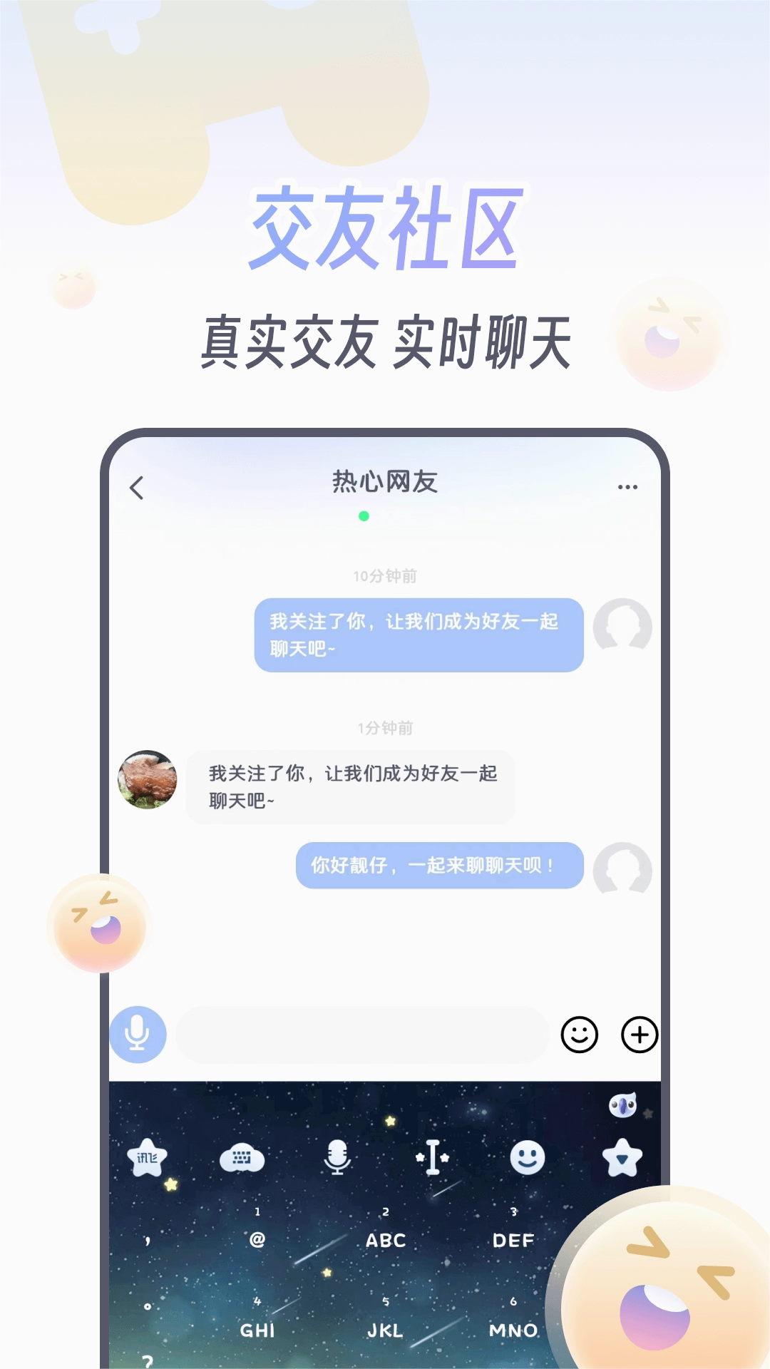 KOKO电竞通用版截图3