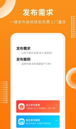 房屋设计宝免费版截图1