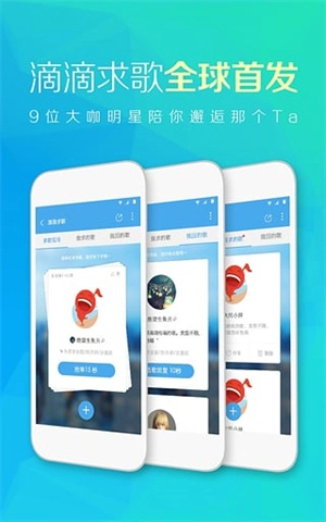 天天动听免费版截图3