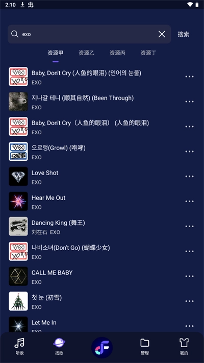 Fly音乐(Fly Music)安卓截图2