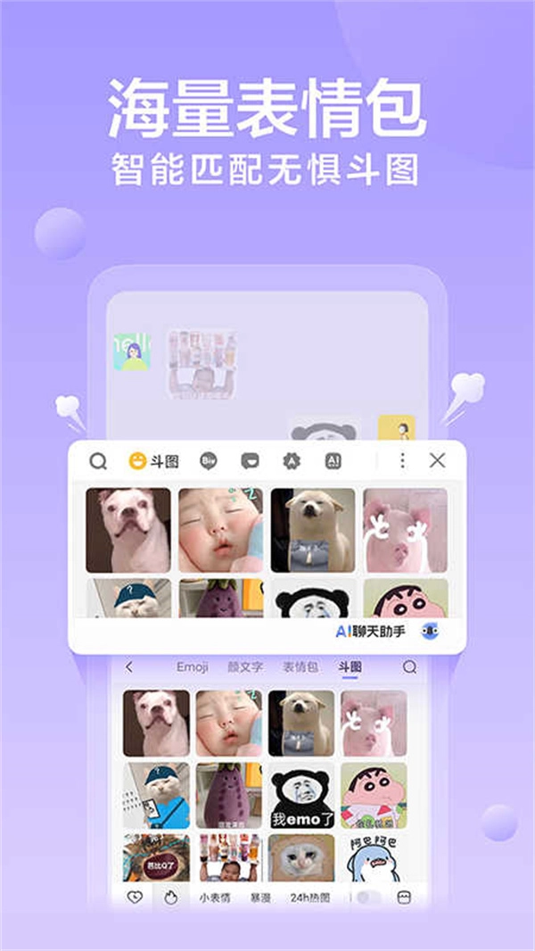 讯飞输入法正版截图3