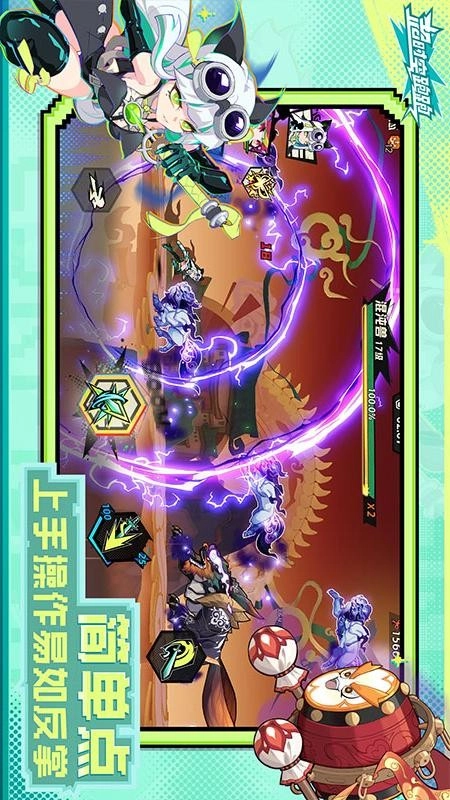 超时空跑跑免费原版截图1