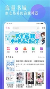 海棠小说安卓免费版截图3