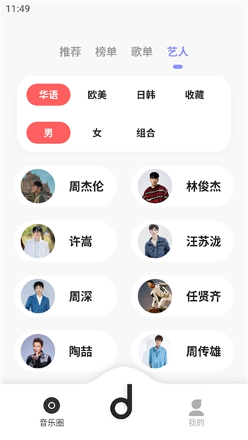 魔音Morin手机正版截图3