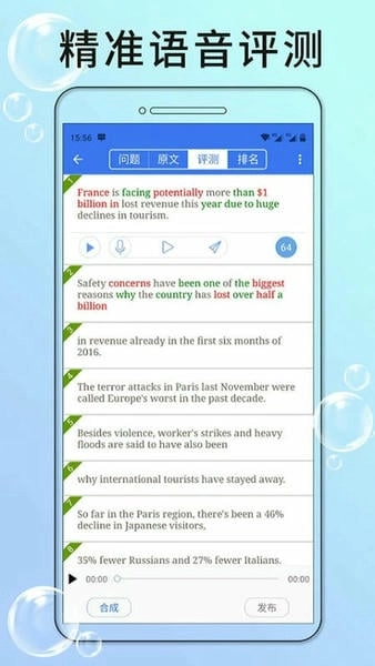 英语六级听力手机版截图2