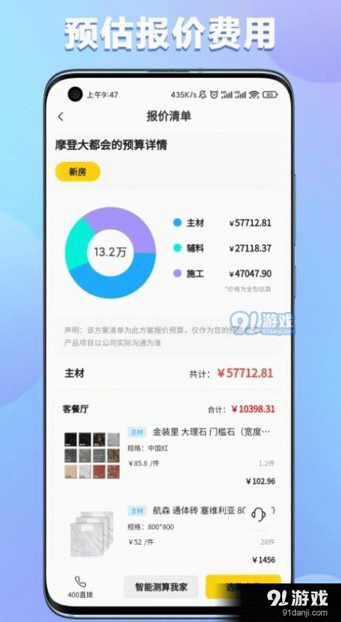 金装里v1.7.5截图3