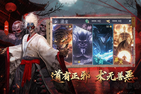 凡人御灵传游戏截图1