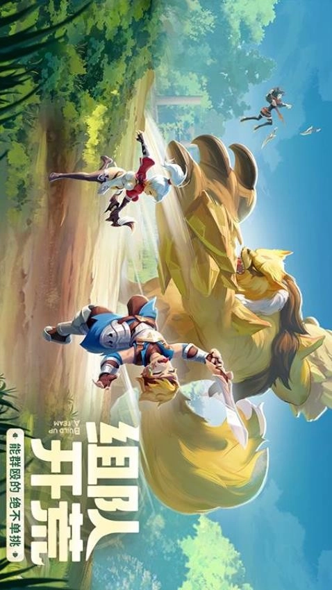 云上城之歌安卓版截图3