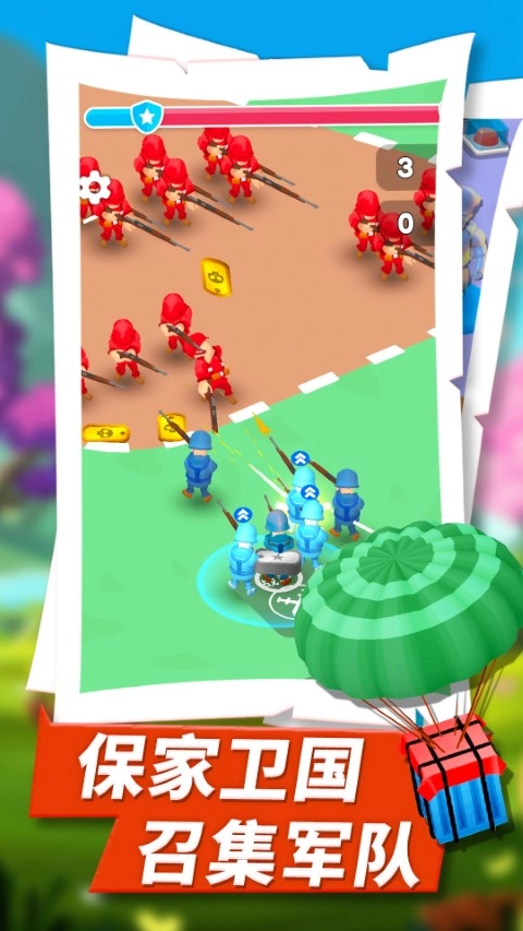 绝地战争之王游戏纯净截图1