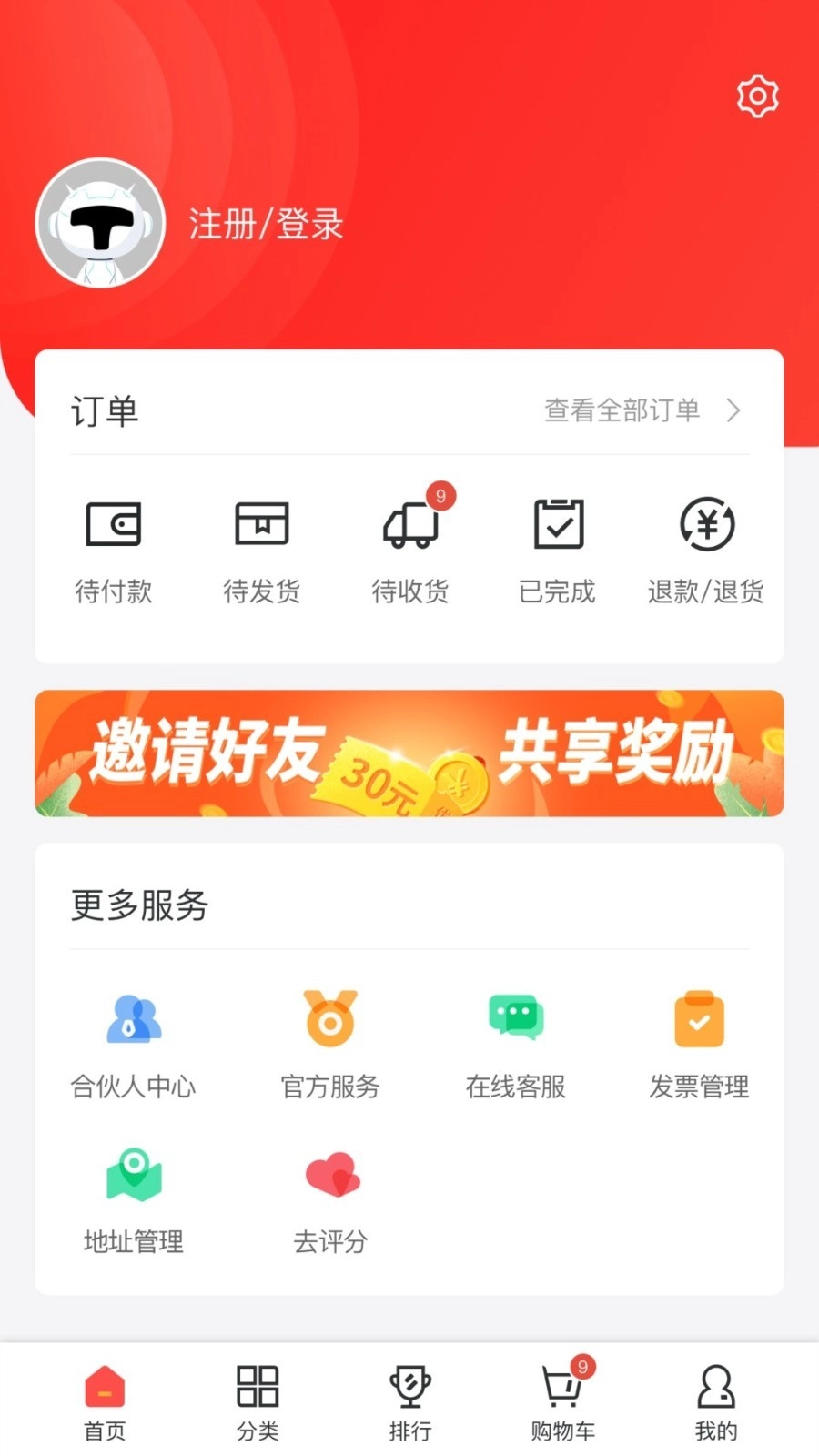 TCL之家免费原版截图3