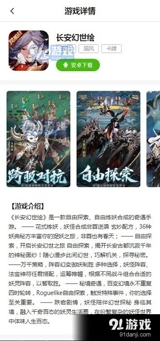 游戏FAN2.19.10截图1