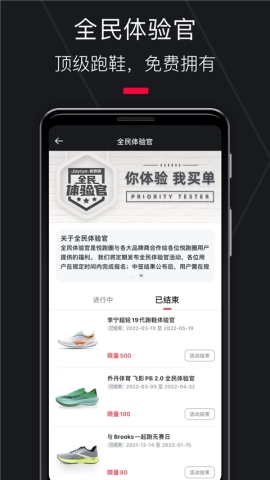 悦跑圈手机正版截图1