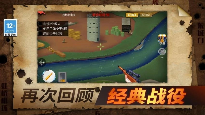 战狼敢死队截图2