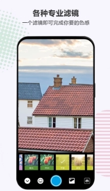 Instagram相机安卓免费版截图1