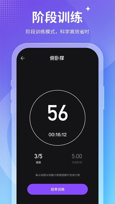 keepfit减肥软件无广告版截图2