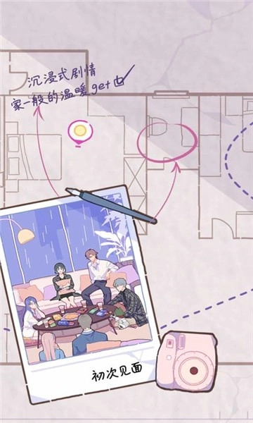 落樱小屋免费版截图2