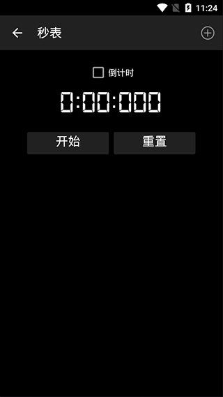 智能工具箱手机版截图1