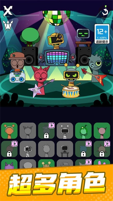 疯狂的电音免费原版截图2