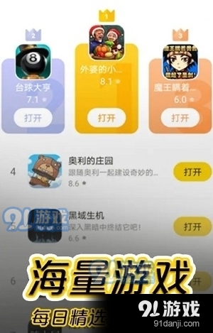 摸摸鱼安装正版v2.3.7截图1