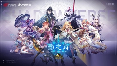 影之诗手机免费版截图1