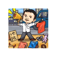 二蛋的地摊生活