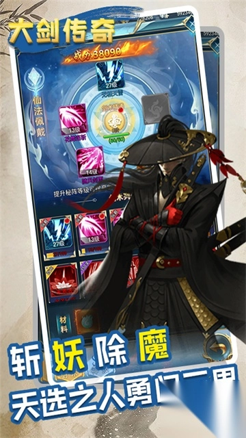 大剑传奇手机正版截图1