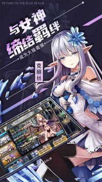 苍蓝境界安卓免费版截图1