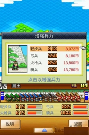 合战忍者村物语免费版截图3