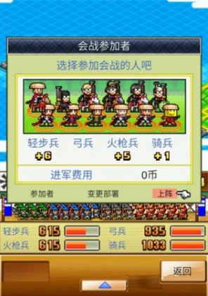 合战忍者村物语免费版截图1