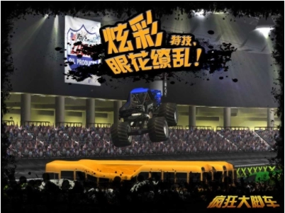 疯狂大脚车正版截图1