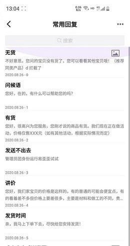 易歪歪pro免费版截图1