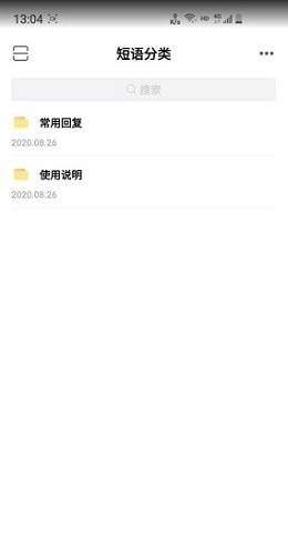 易歪歪pro免费版截图3