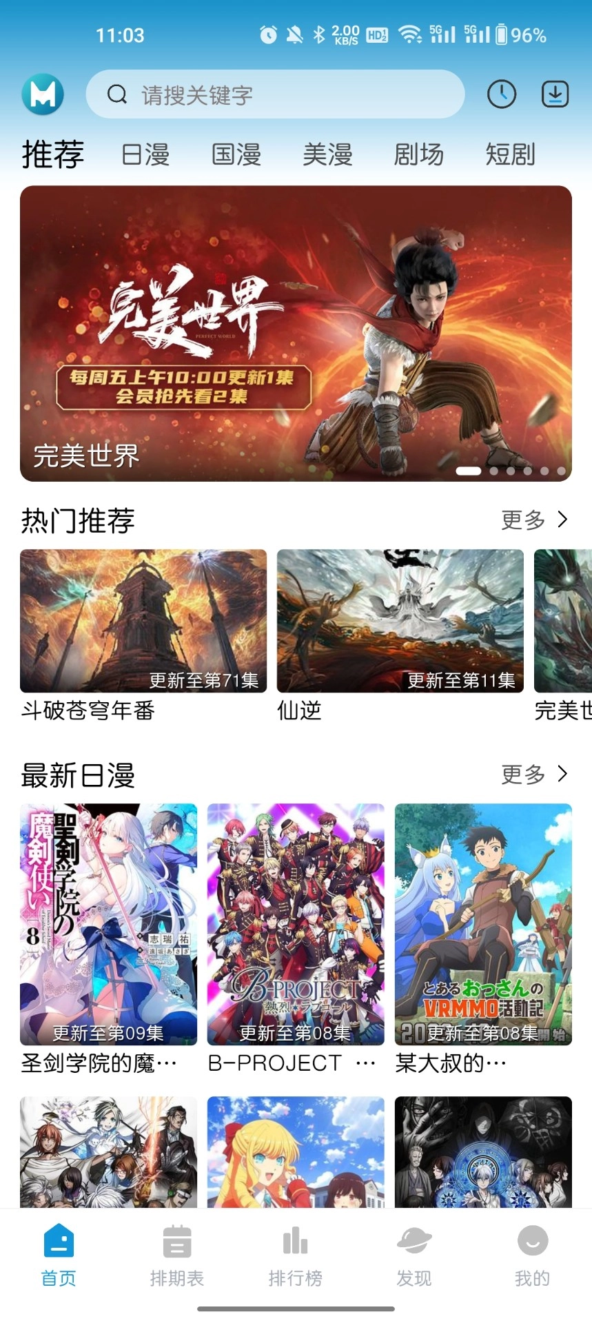 MiFun正版截图2