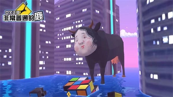 非常普通的鹿游戏安装包截图3