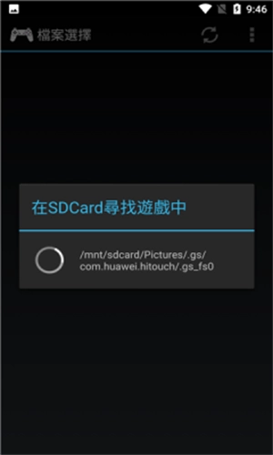 ePSXe模拟器免费版截图1