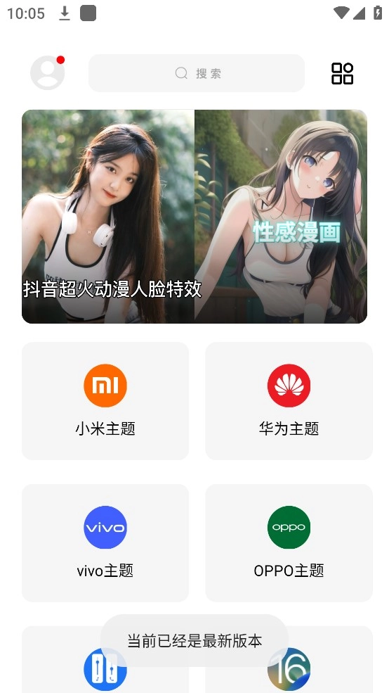 彩虹猫pro手机截图2