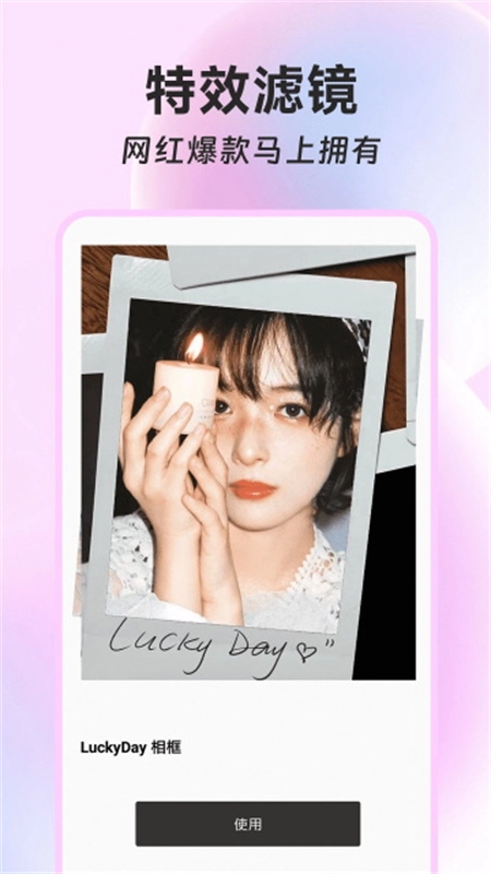 ins特效相机手机版截图2