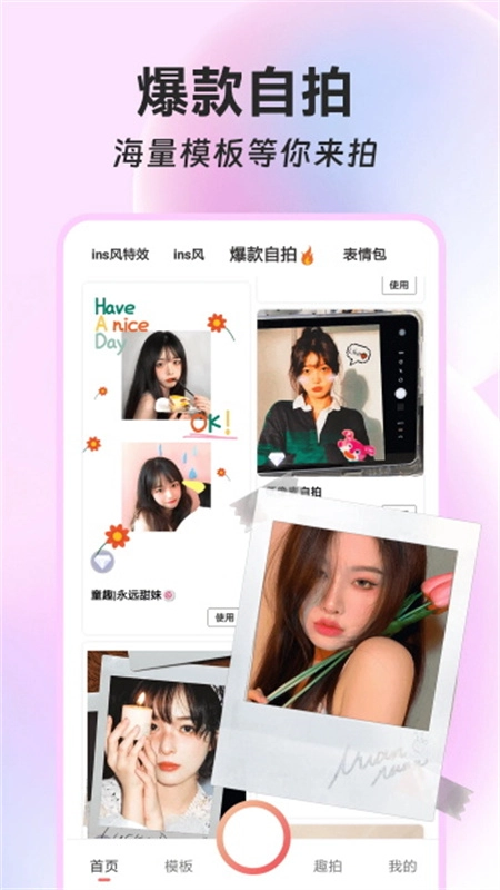 ins特效相机手机版截图1