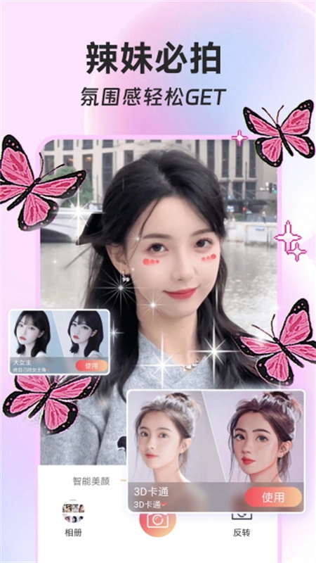 ins特效相机手机版截图3