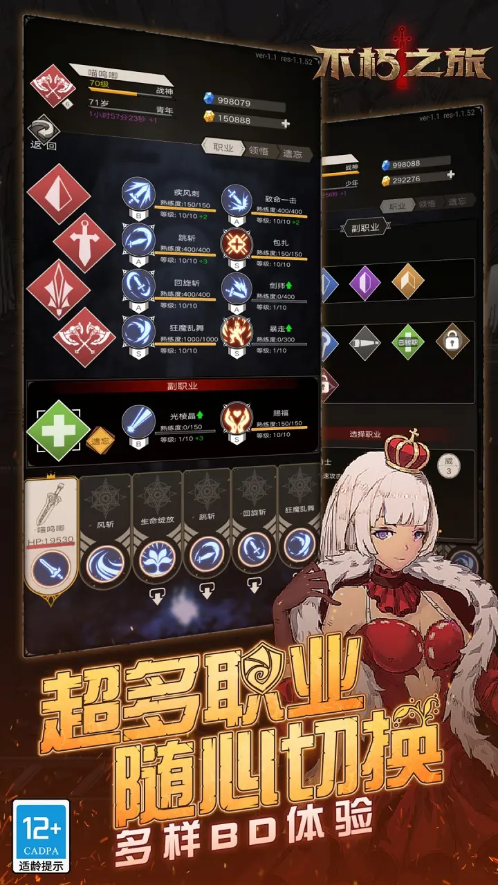 不朽之旅直装版截图3