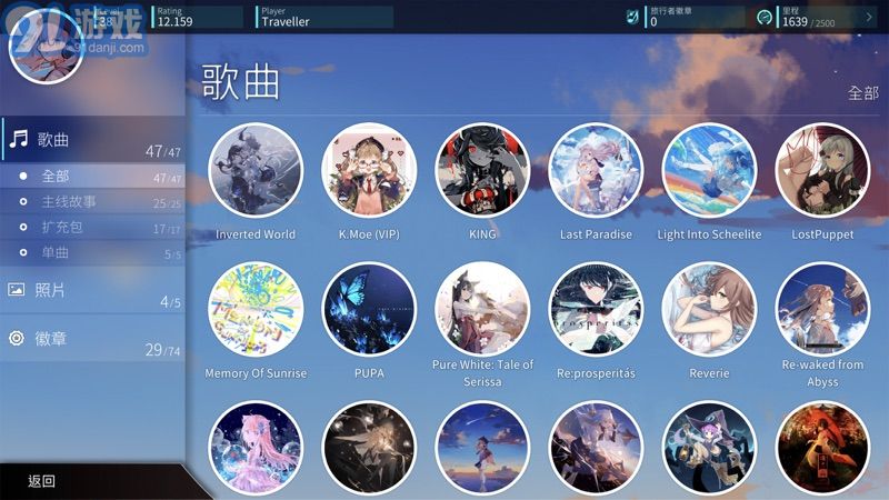 旋转音律v2.20截图3