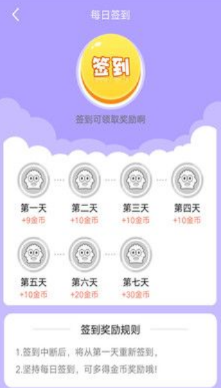 球球抓娃娃机v1.3.10截图3