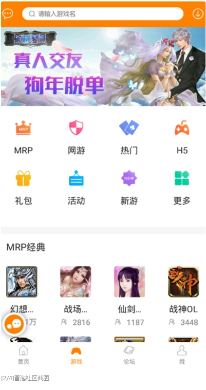冒泡社区手游无广告版截图1