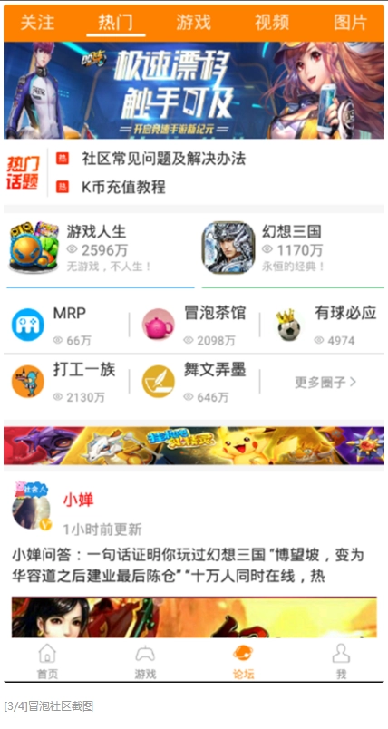 冒泡社区手游无广告版截图3