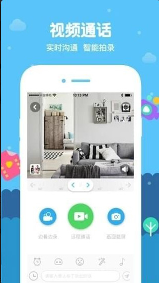 小朵机器人1.3.12截图2