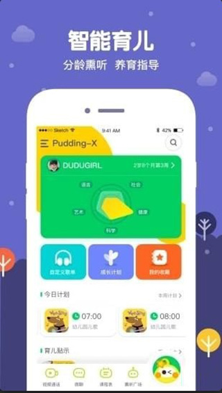 小朵机器人1.3.12截图3