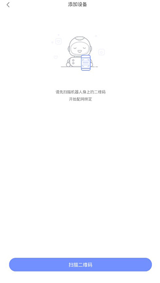 小朵机器人1.3.12截图4