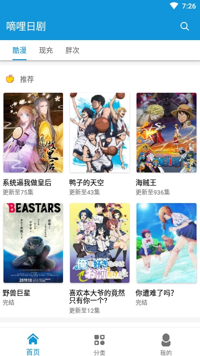 嘀哩日剧v1.0.17截图1